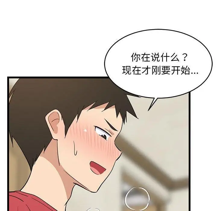 漫画《难缠姐妹偏要和我同居》第18话第171张图