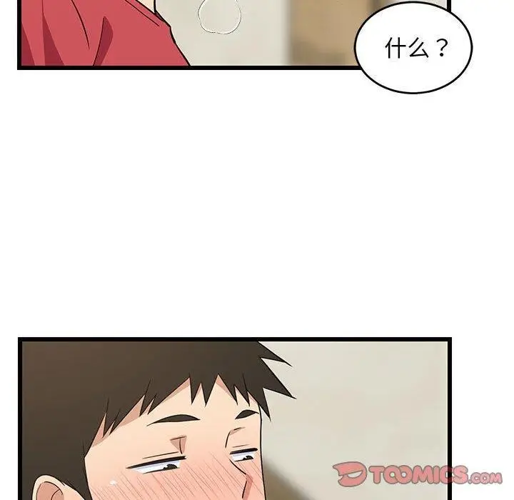 漫画《难缠姐妹偏要和我同居》第18话第172张图