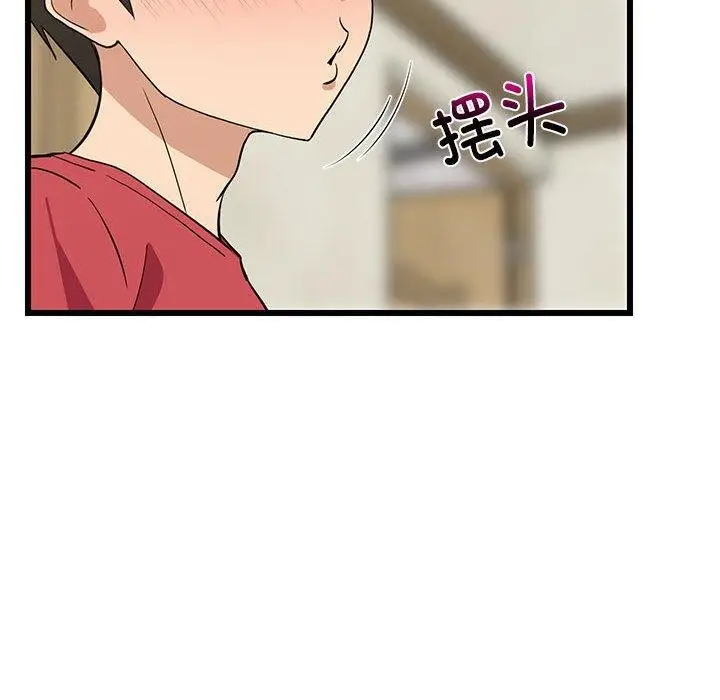 漫画《难缠姐妹偏要和我同居》第18话第173张图