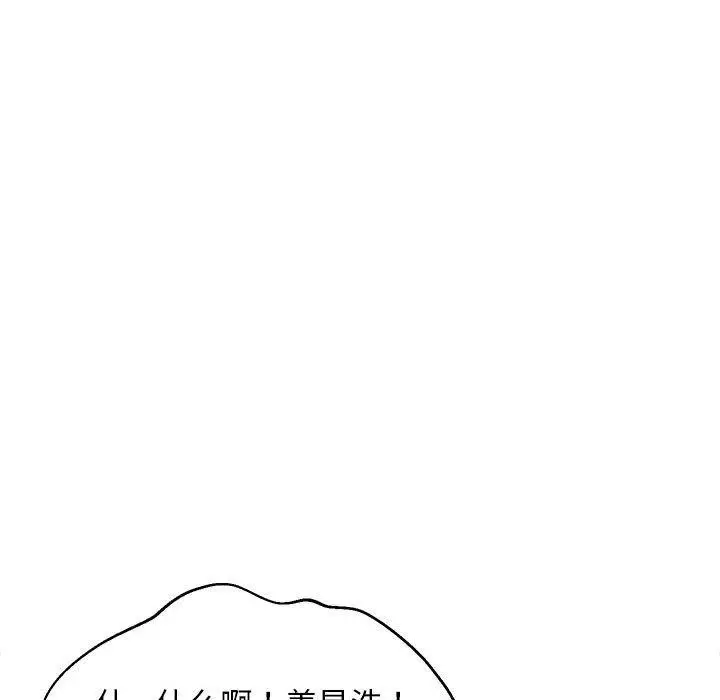 漫画《难缠姐妹偏要和我同居》第18话第179张图
