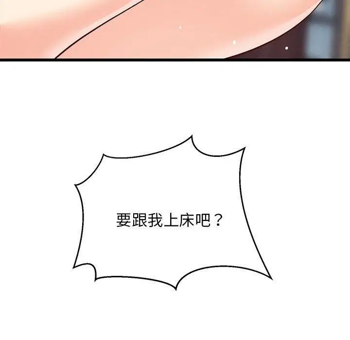 漫画《难缠姐妹偏要和我同居》第18话第182张图