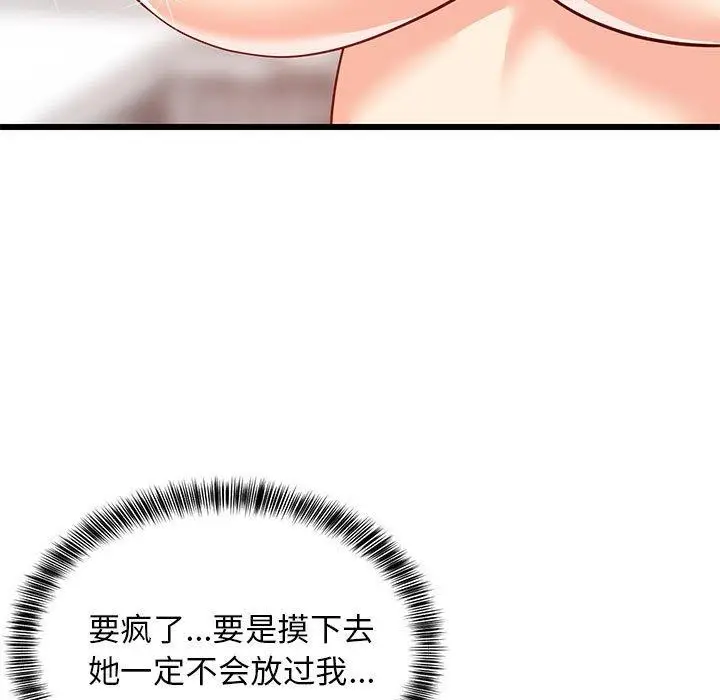 漫画《难缠姐妹偏要和我同居》第18话第19张图