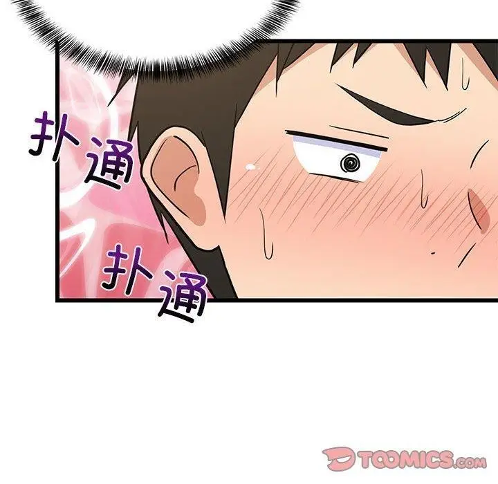 漫画《难缠姐妹偏要和我同居》第18话第20张图