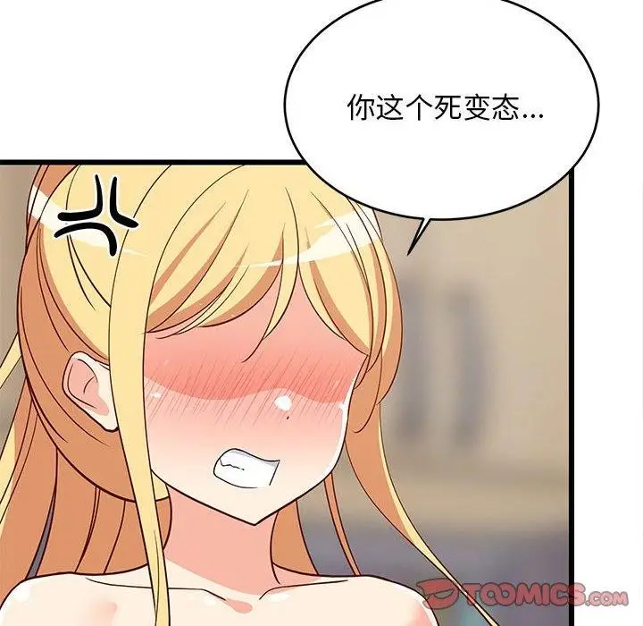 漫画《难缠姐妹偏要和我同居》第18话第28张图