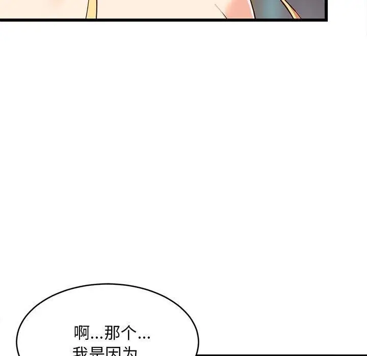 漫画《难缠姐妹偏要和我同居》第18话第29张图