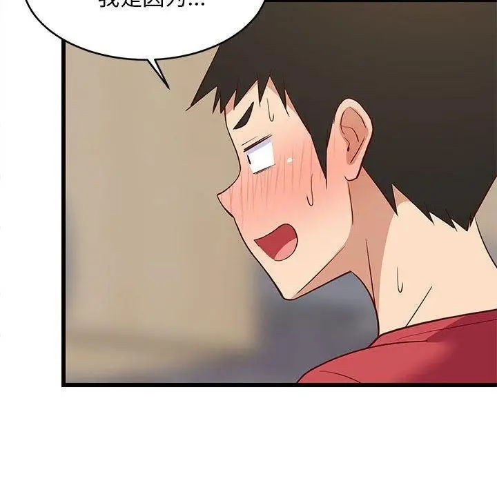 漫画《难缠姐妹偏要和我同居》第18话第30张图