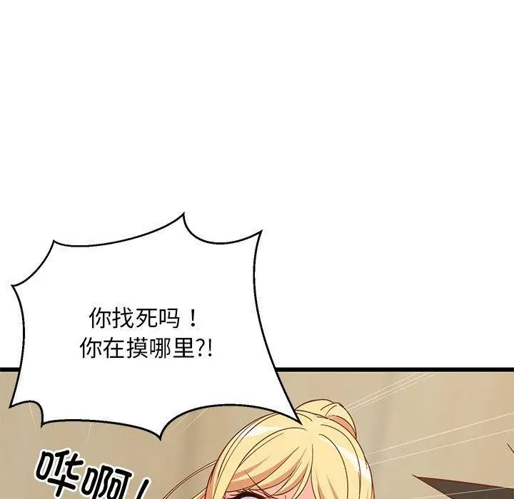 漫画《难缠姐妹偏要和我同居》第18话第31张图