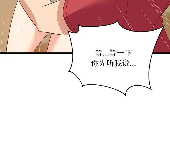 漫画《难缠姐妹偏要和我同居》第18话第33张图