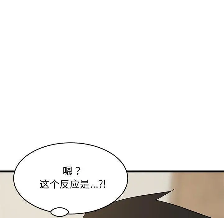 漫画《难缠姐妹偏要和我同居》第18话第38张图