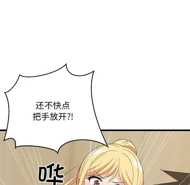 漫画《难缠姐妹偏要和我同居》第18话第43张图