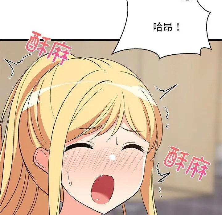 漫画《难缠姐妹偏要和我同居》第18话第48张图