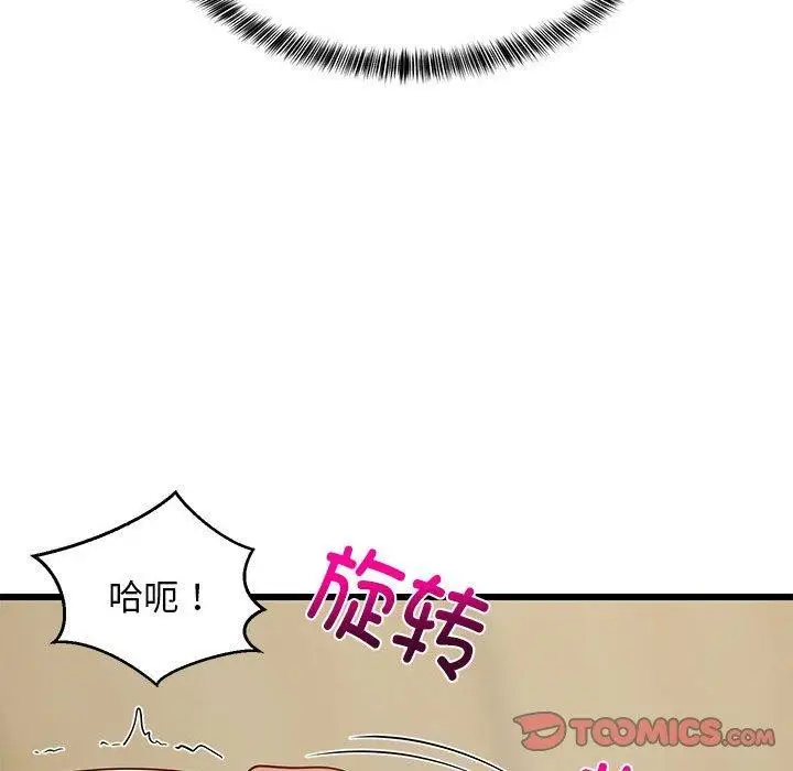 漫画《难缠姐妹偏要和我同居》第18话第52张图