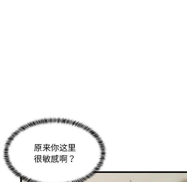 漫画《难缠姐妹偏要和我同居》第18话第54张图