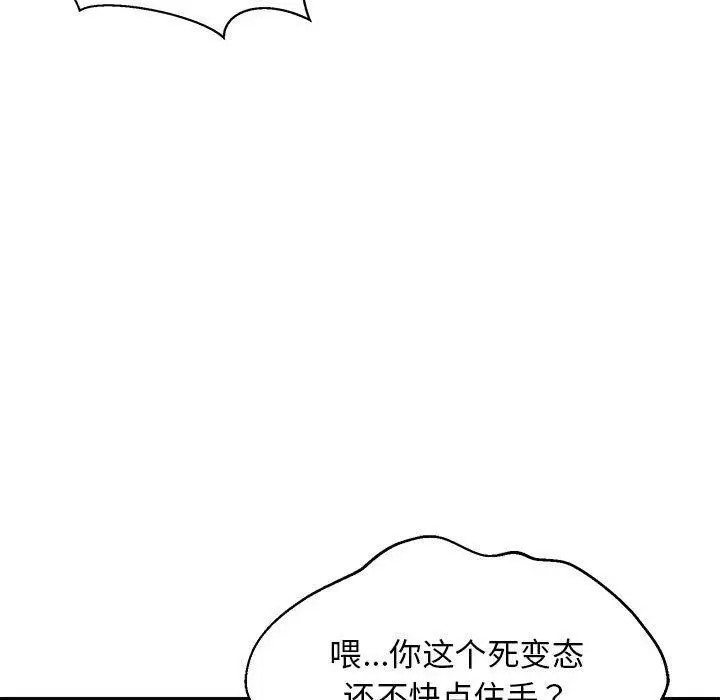 漫画《难缠姐妹偏要和我同居》第18话第59张图