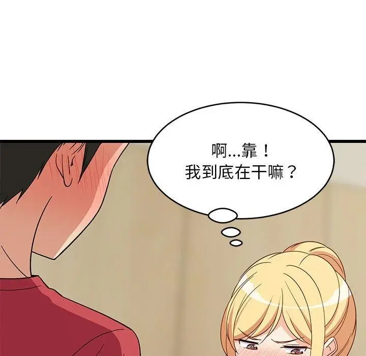 漫画《难缠姐妹偏要和我同居》第18话第6张图