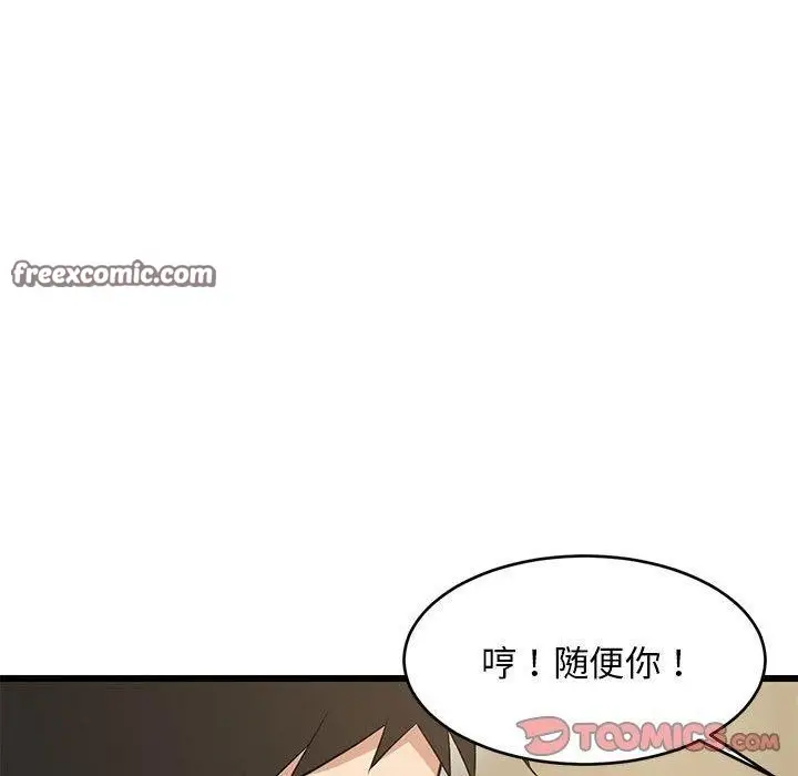漫画《难缠姐妹偏要和我同居》第18话第68张图