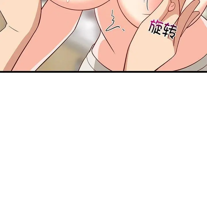 漫画《难缠姐妹偏要和我同居》第18话第71张图