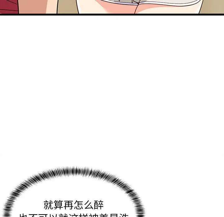 漫画《难缠姐妹偏要和我同居》第18话第8张图