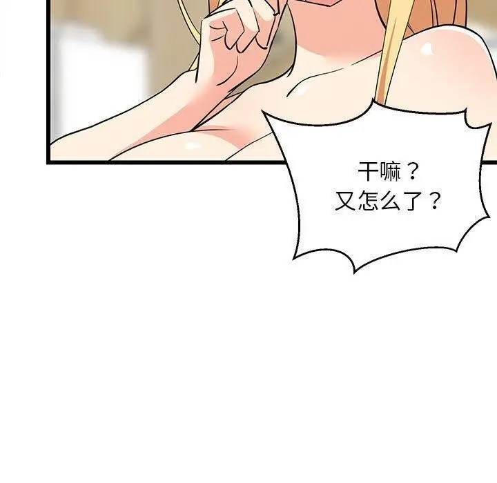 漫画《难缠姐妹偏要和我同居》第18话第80张图