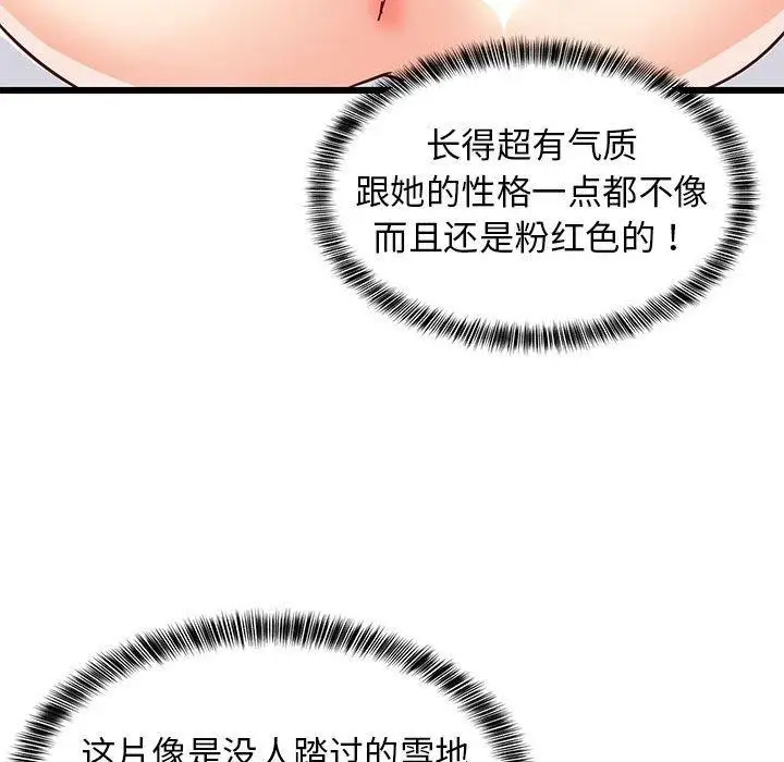 漫画《难缠姐妹偏要和我同居》第19话第108张图