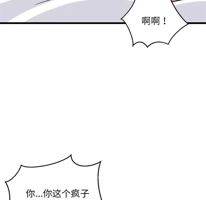 漫画《难缠姐妹偏要和我同居》第19话第117张图