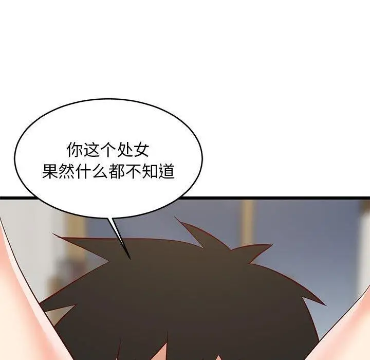 漫画《难缠姐妹偏要和我同居》第19话第120张图