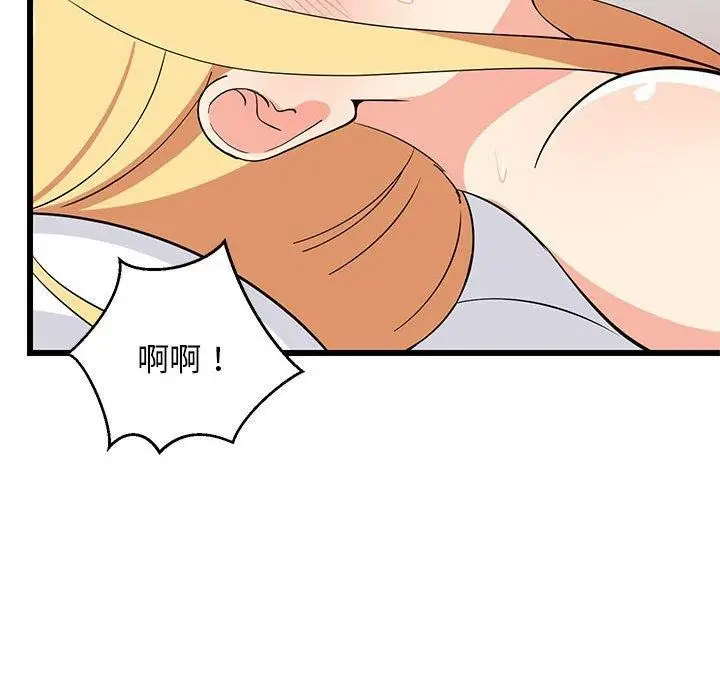 漫画《难缠姐妹偏要和我同居》第19话第125张图