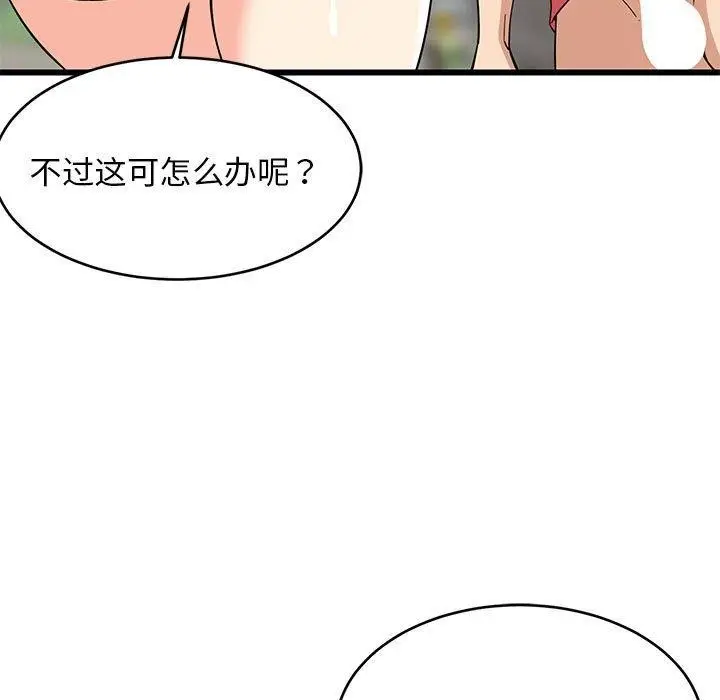 漫画《难缠姐妹偏要和我同居》第19话第13张图