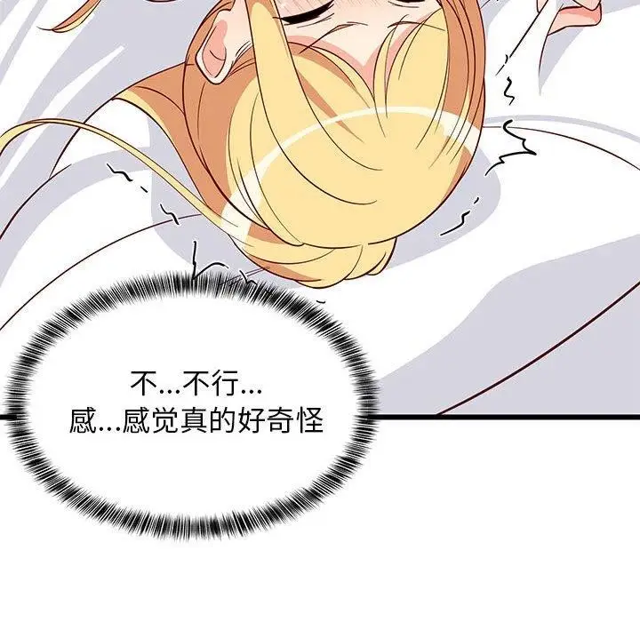 漫画《难缠姐妹偏要和我同居》第19话第130张图