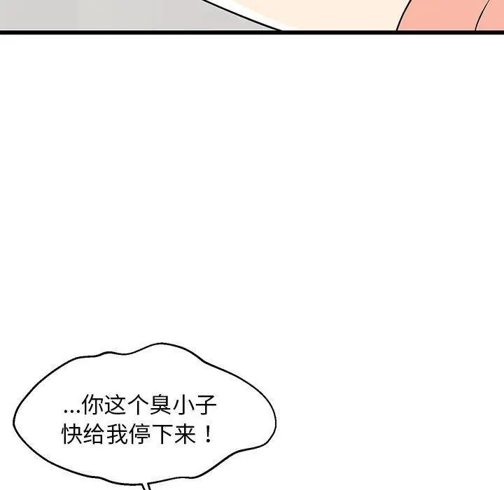 漫画《难缠姐妹偏要和我同居》第19话第133张图