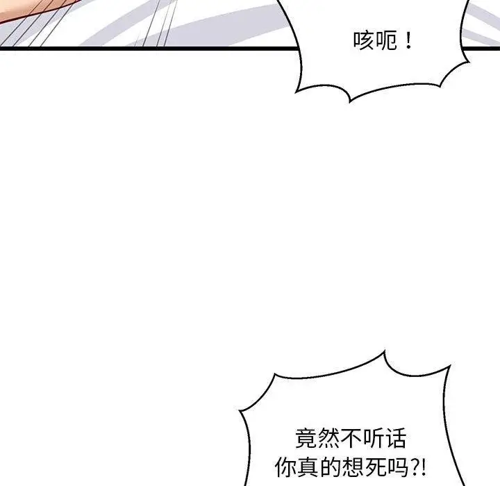 漫画《难缠姐妹偏要和我同居》第19话第135张图