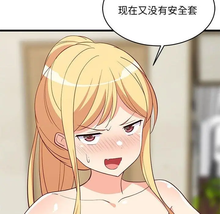 漫画《难缠姐妹偏要和我同居》第19话第14张图