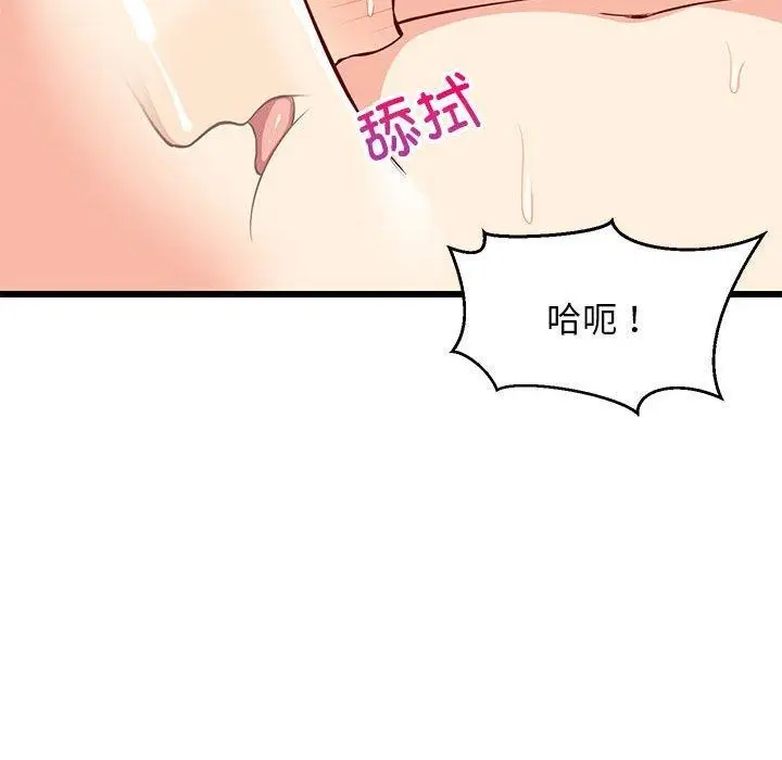 漫画《难缠姐妹偏要和我同居》第19话第141张图