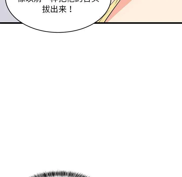 漫画《难缠姐妹偏要和我同居》第19话第152张图