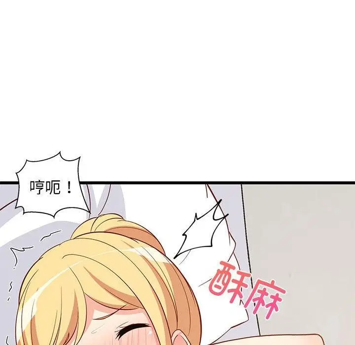 漫画《难缠姐妹偏要和我同居》第19话第158张图