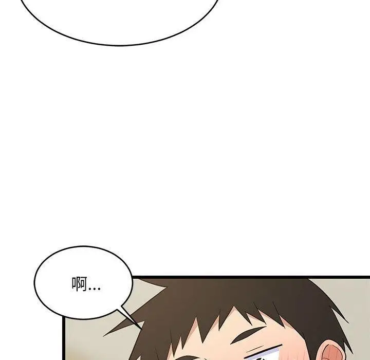 漫画《难缠姐妹偏要和我同居》第19话第16张图