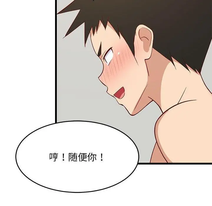漫画《难缠姐妹偏要和我同居》第19话第168张图