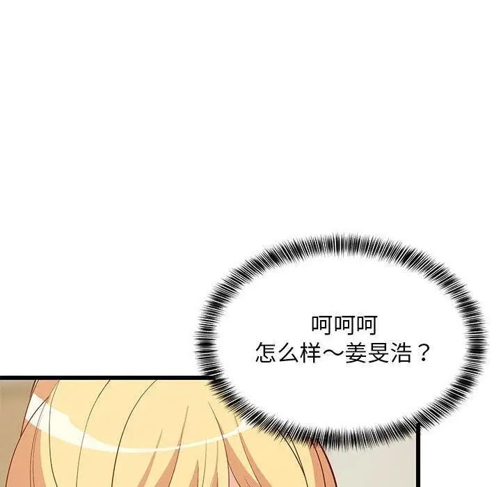 漫画《难缠姐妹偏要和我同居》第19话第18张图