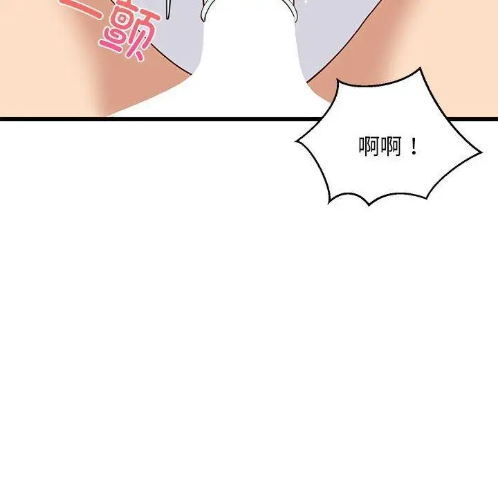 漫画《难缠姐妹偏要和我同居》第19话第180张图