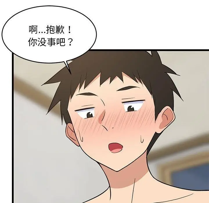 漫画《难缠姐妹偏要和我同居》第19话第181张图