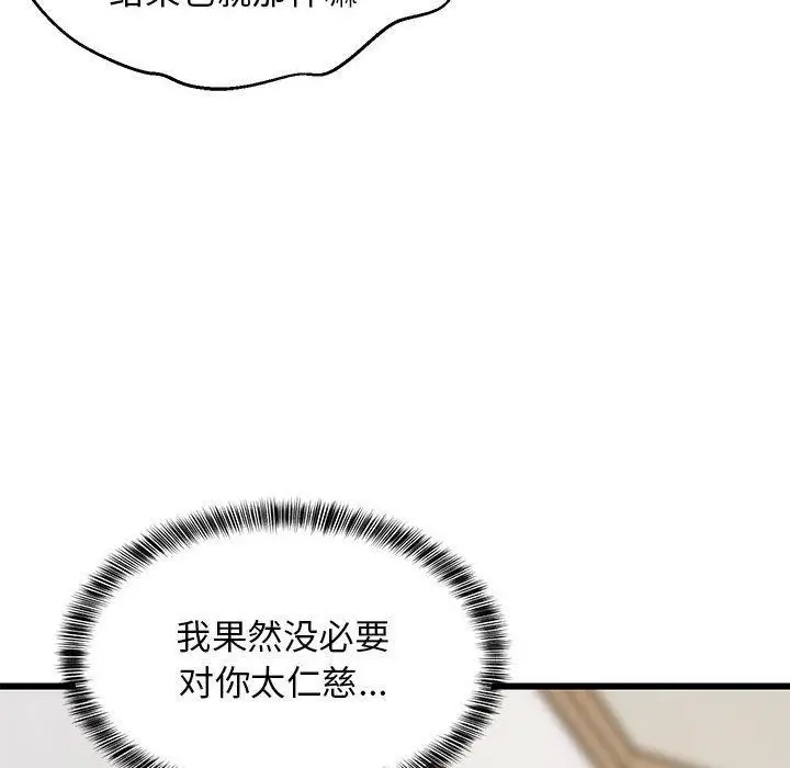漫画《难缠姐妹偏要和我同居》第19话第184张图