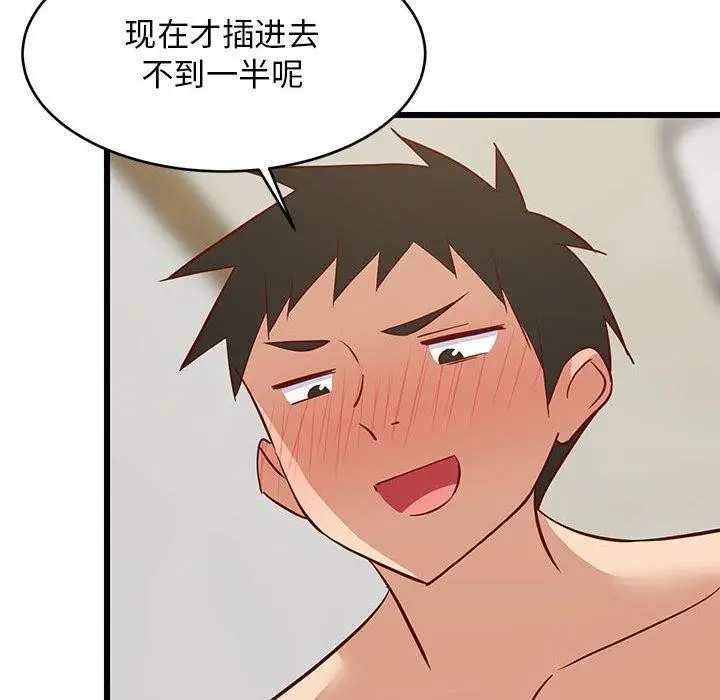 漫画《难缠姐妹偏要和我同居》第19话第188张图