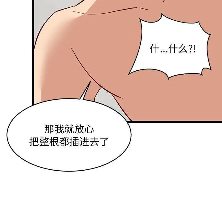 漫画《难缠姐妹偏要和我同居》第19话第189张图