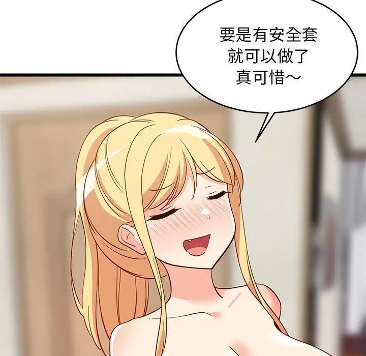 漫画《难缠姐妹偏要和我同居》第19话第23张图