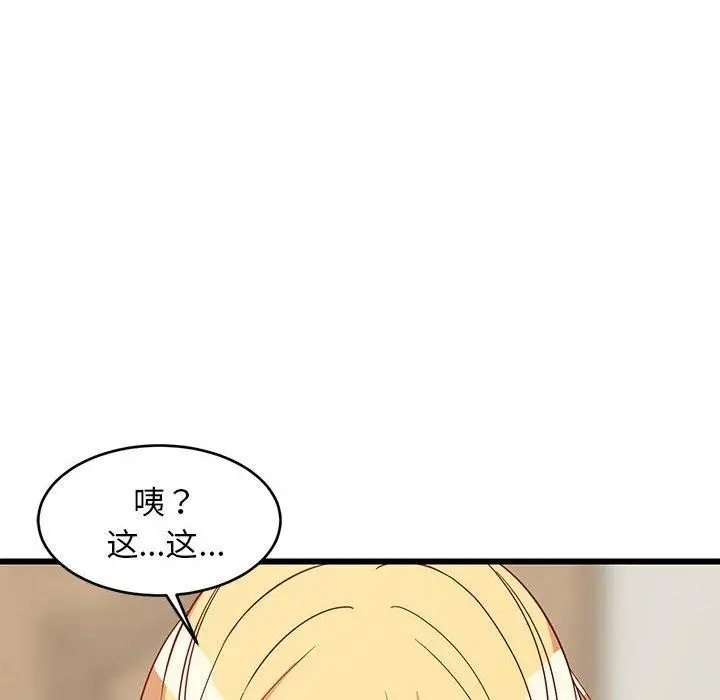 漫画《难缠姐妹偏要和我同居》第19话第26张图