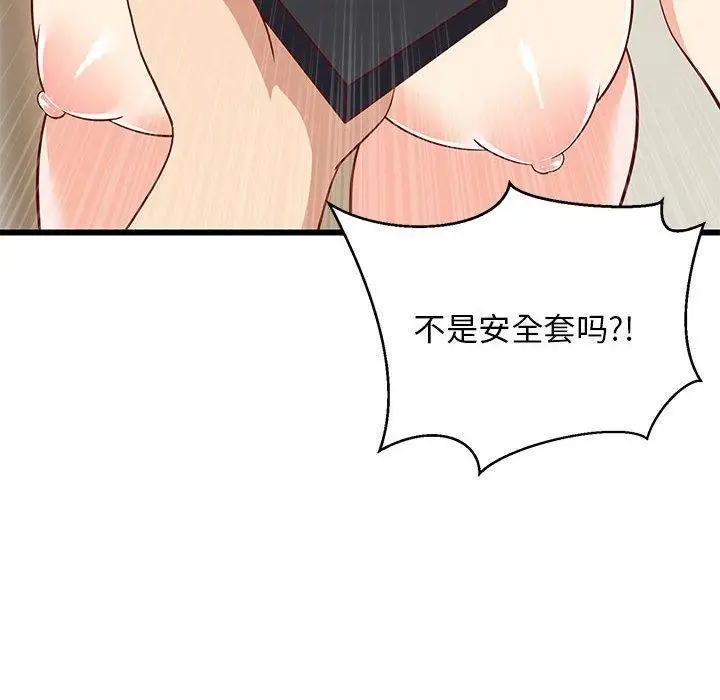 漫画《难缠姐妹偏要和我同居》第19话第28张图