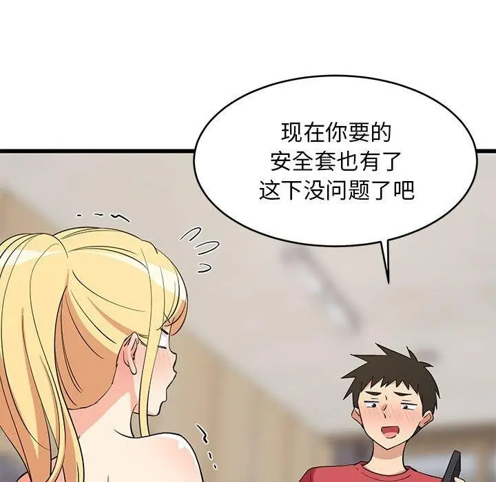 漫画《难缠姐妹偏要和我同居》第19话第29张图