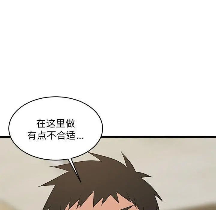 漫画《难缠姐妹偏要和我同居》第19话第31张图