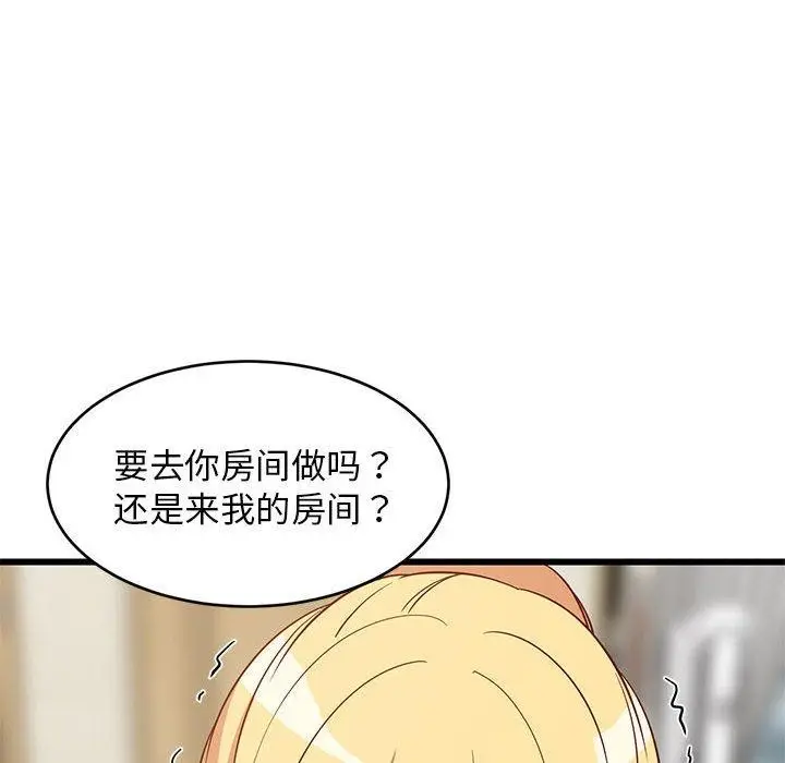 漫画《难缠姐妹偏要和我同居》第19话第33张图