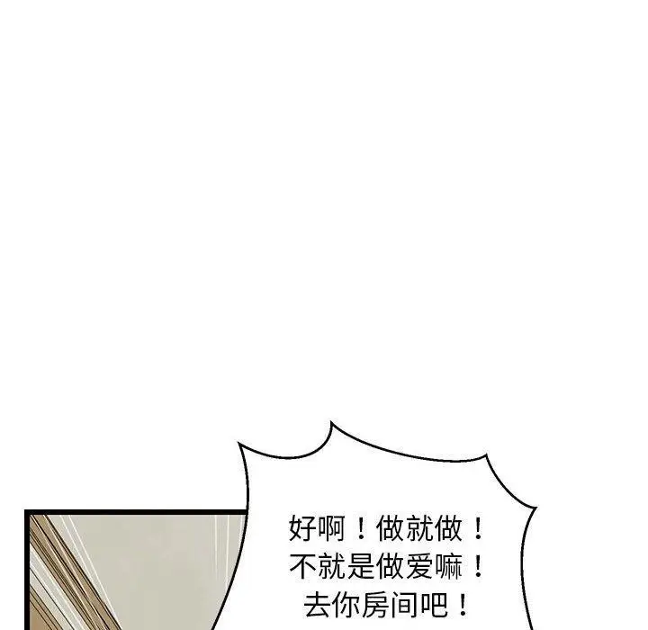 漫画《难缠姐妹偏要和我同居》第19话第35张图